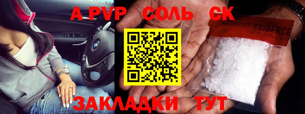 Павловский Посад  Alpha-PVP VHQ  A-PVP  Вход с VPN  Alpha-PVP СК 