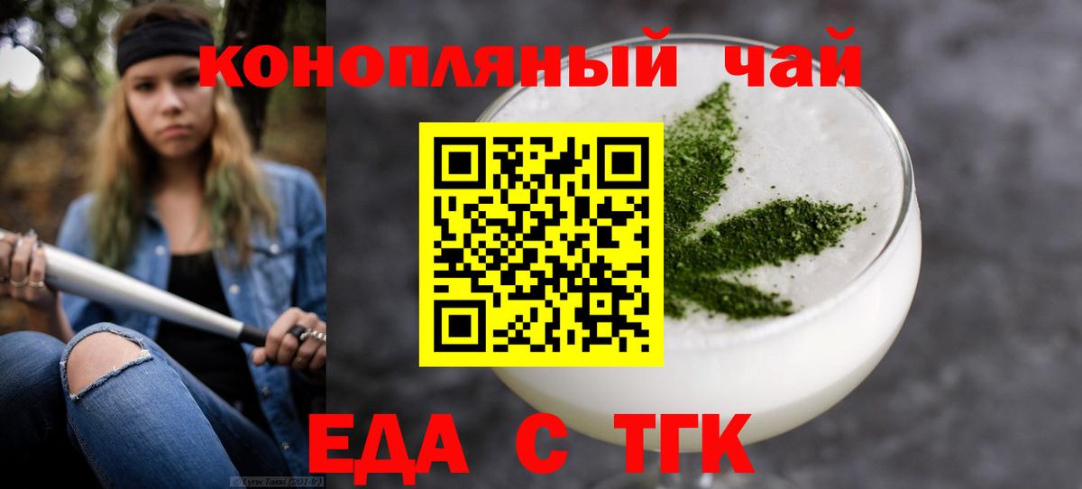 Павловский Посад  Печенье с ТГК марихуана  Вход с VPN 