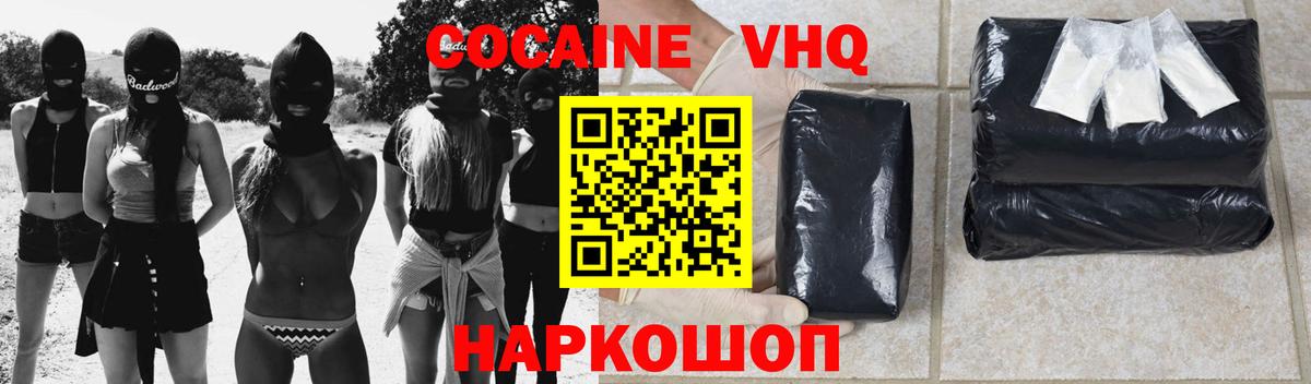 Кокаин Колумбийский  Вход с VPN  Павловский Посад  COCAIN Боливия 