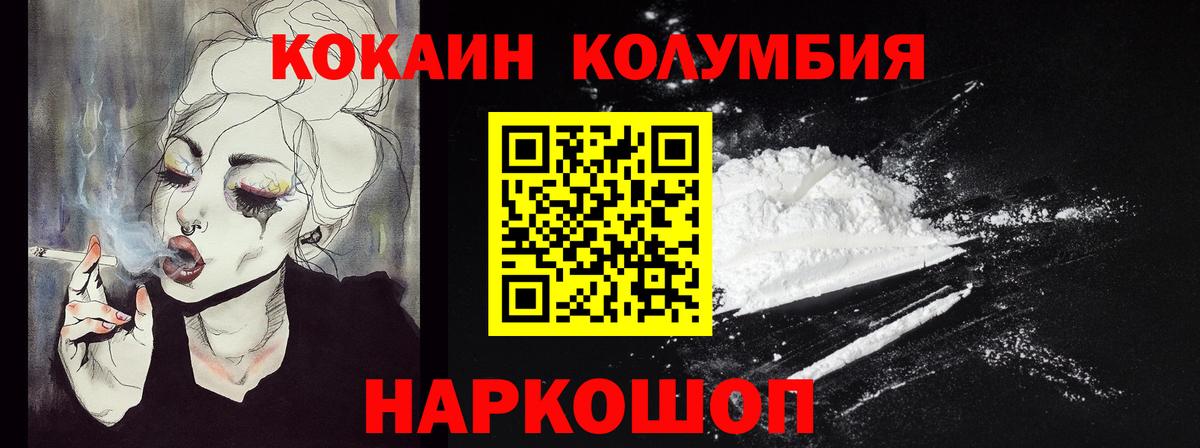 Cocaine Эквадор Павловский Посад