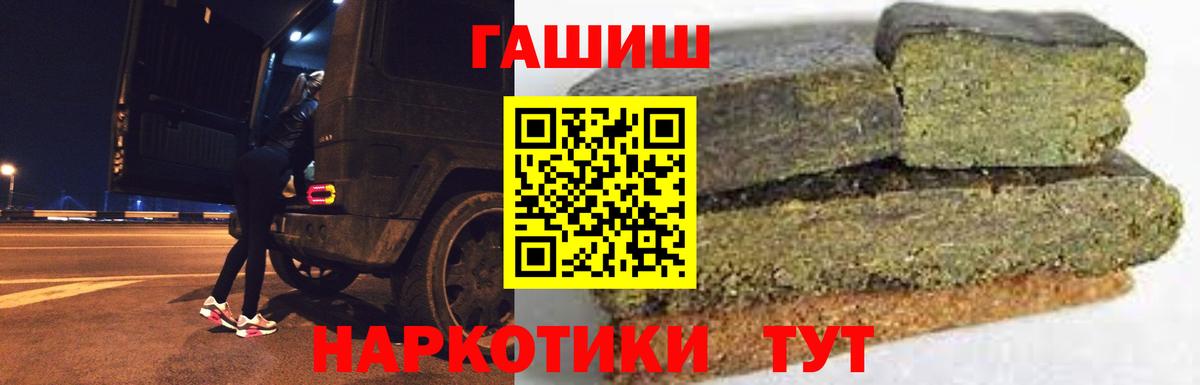 Павловский Посад  ГАШИШ  Вход с VPN  ГАШ индика сатива  ГАШИШ гарик 