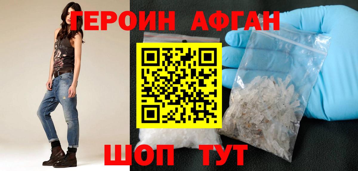 ГЕРОИН гречка Павловский Посад
