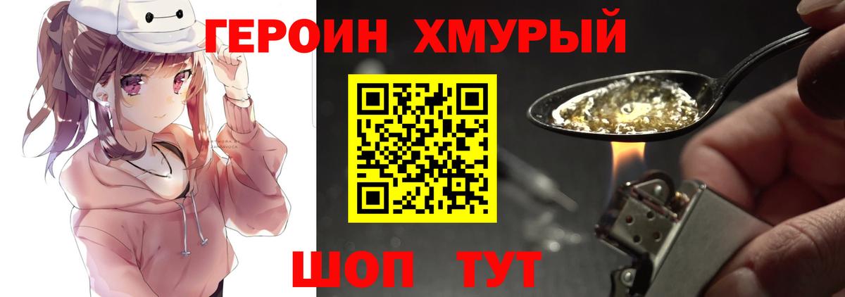 Павловский Посад  Героин герыч  Вход с VPN 