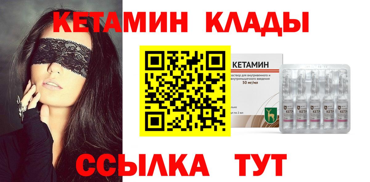 Кетамин ketamine  Вход с VPN  Павловский Посад  Кетамин ketamine 