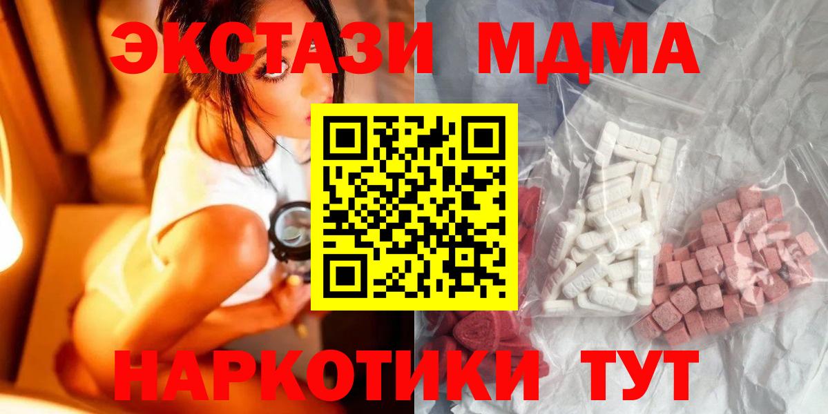 Павловский Посад  MDMA crystal  Вход с VPN 