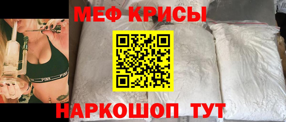 Мефедрон кристаллы Павловский Посад