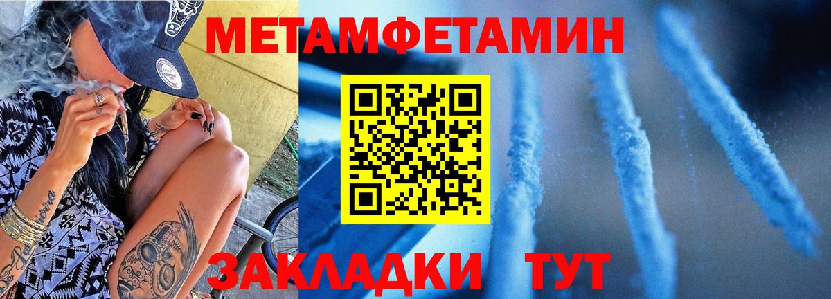 Метамфетамин витя  Первитин  Павловский Посад  Вход с VPN 