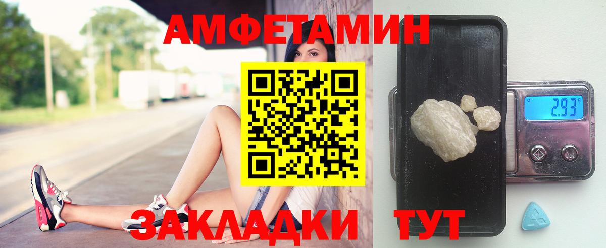 МЕТАМФЕТАМИН кристалл Павловский Посад